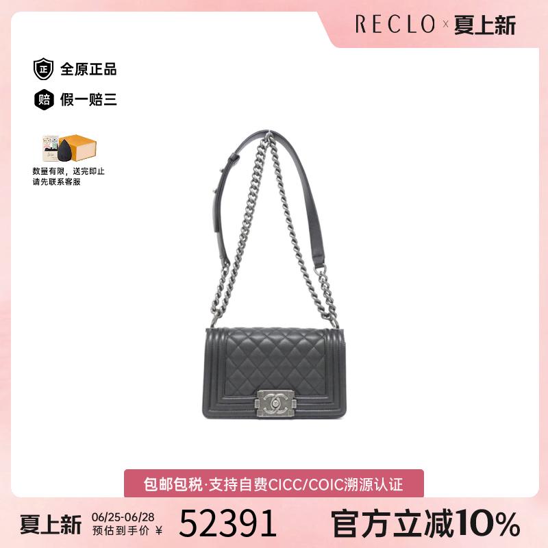 中古CHANEL香奈儿牛皮斜挎女包