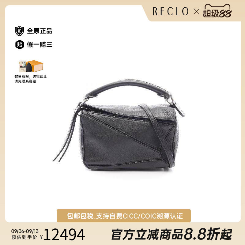 中古Loewe罗意威斜挎包