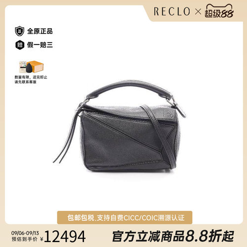 中古Loewe罗意威斜挎包