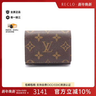 中古LV路易威登男A级95新card case卡包帆布卡包棕色