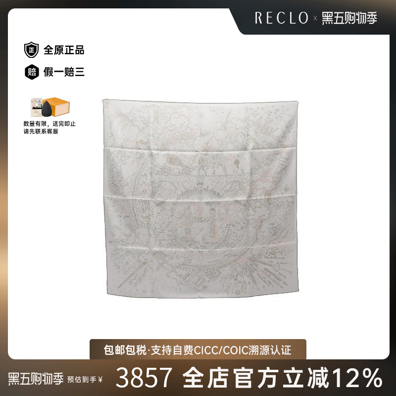 中古Hermes爱马仕围巾/丝巾