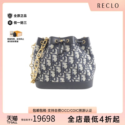 中古DIOR迪奥水桶包老花女包