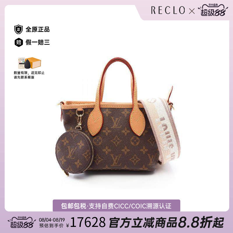 中古LV路易威登斜挎包レディース