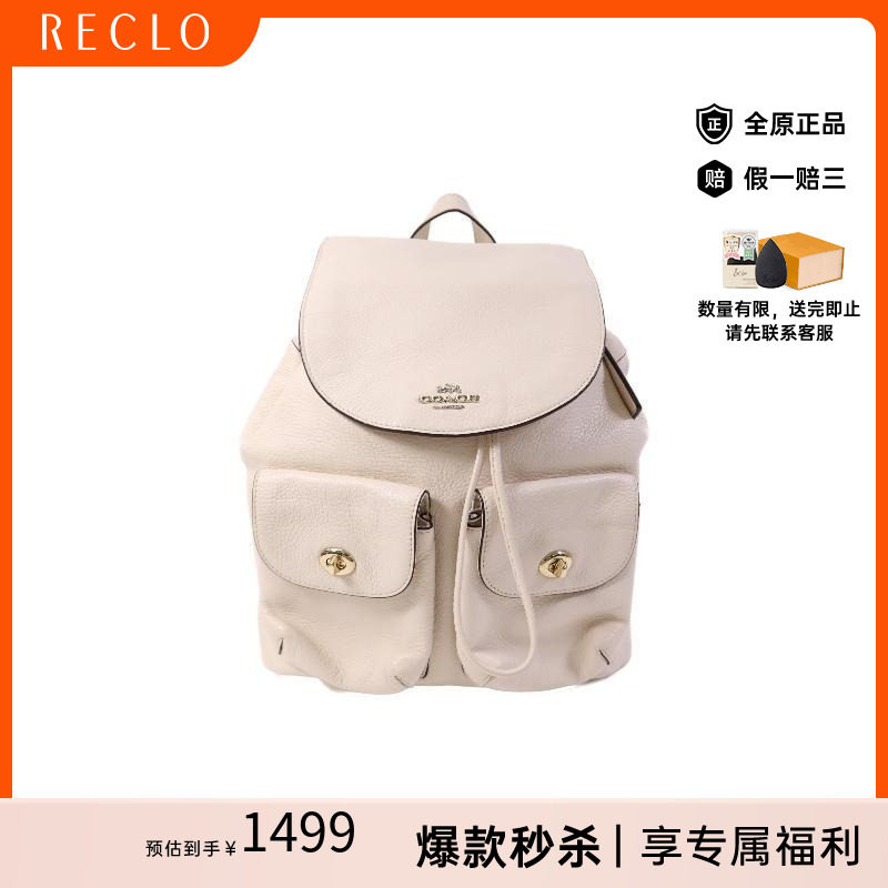 中古Coach蔻驰双肩包レディース