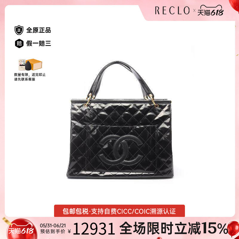 中古Chanel香奈儿女包A级95新Tote Bag托特包漆皮托特包黑色