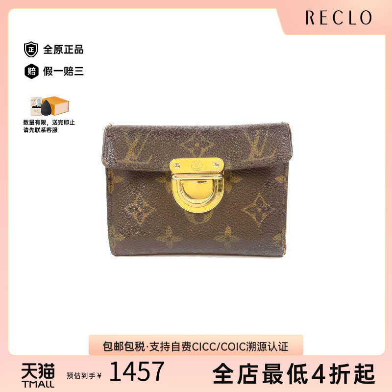 中古LV路易威登长钱包メンズ