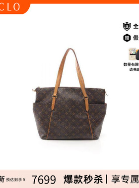 中古LV路易威登女包B级9新Totally MM涂层防水帆布托特包棕色正品