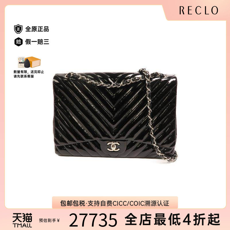 中古Chanel香奈儿斜挎包