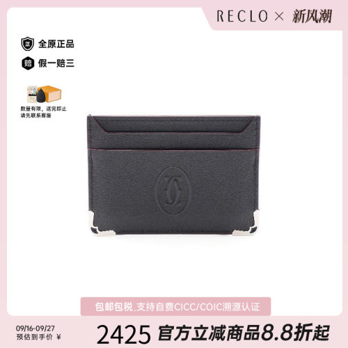 中古Cartier卡地亚卡包