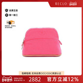 中古Hermes爱马仕女包S级99新bolide保龄球帆布化妆包粉色RECLO