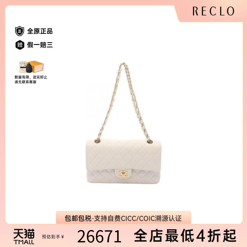 中古Chanel香奈儿女包B级9新CF菱格羊皮单肩包白色时尚正品RECLO