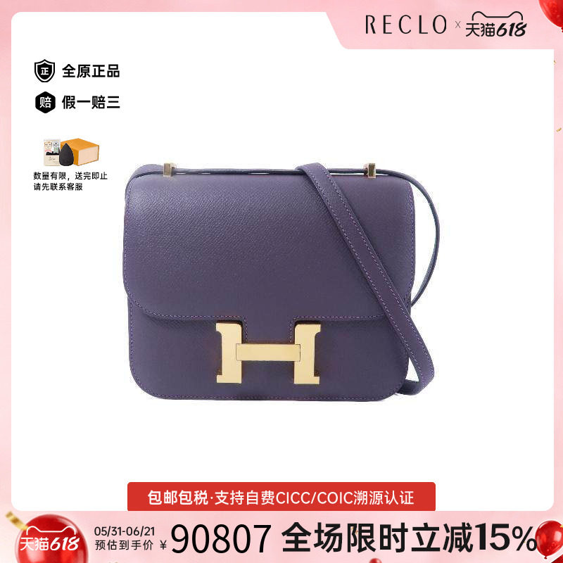 中古Hermes爱马仕斜挎包