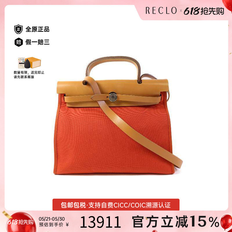 中古Hermes爱马仕女包B级9新Herbag PM帆布斜挎包红色高级感HK
