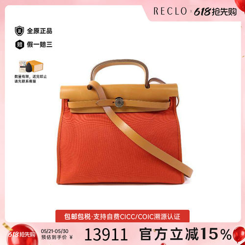 中古Hermes爱马仕斜挎包