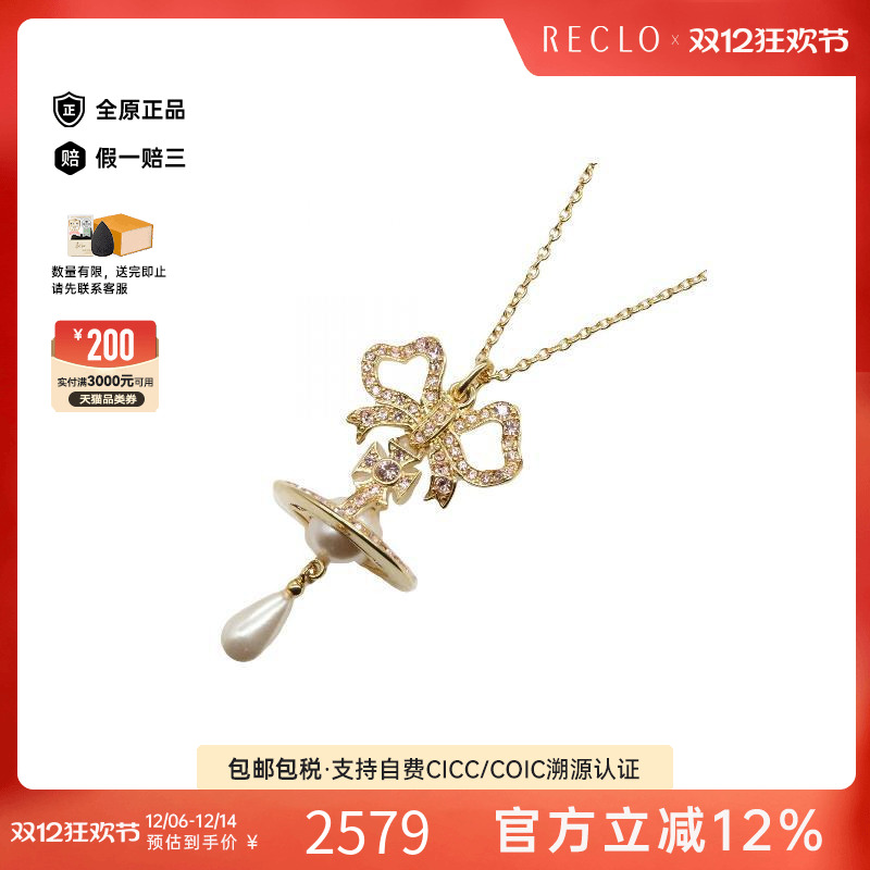 中古VivienneWestwood薇薇安