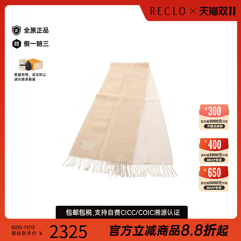 中古Loewe罗意威围巾/丝巾