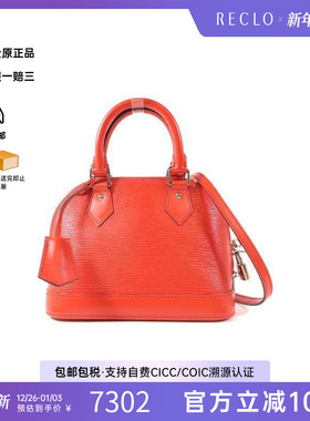 中古LV路易威登女包B级9新Alma贝壳包牛皮斜挎包红色高级正品HK