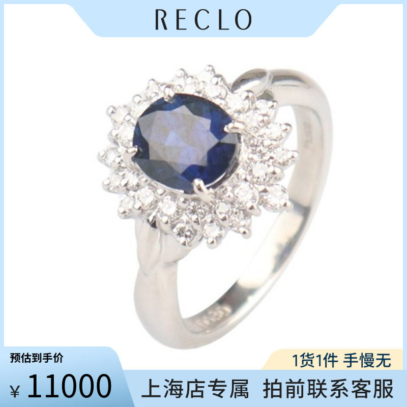 蓝宝石钻石戒指铂金90048号