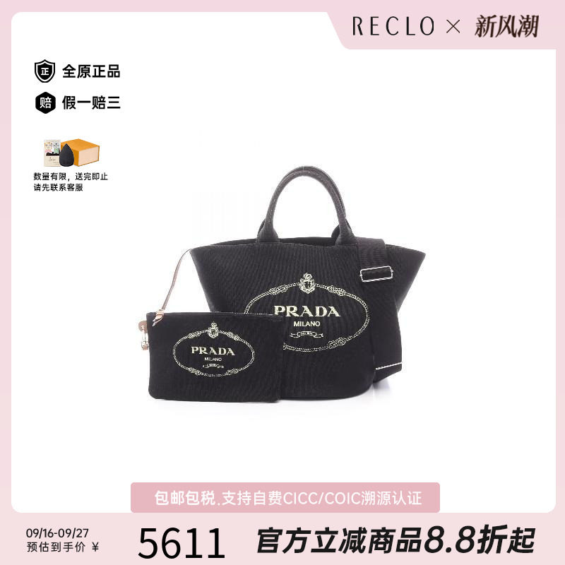 中古Prada普拉达斜挎包