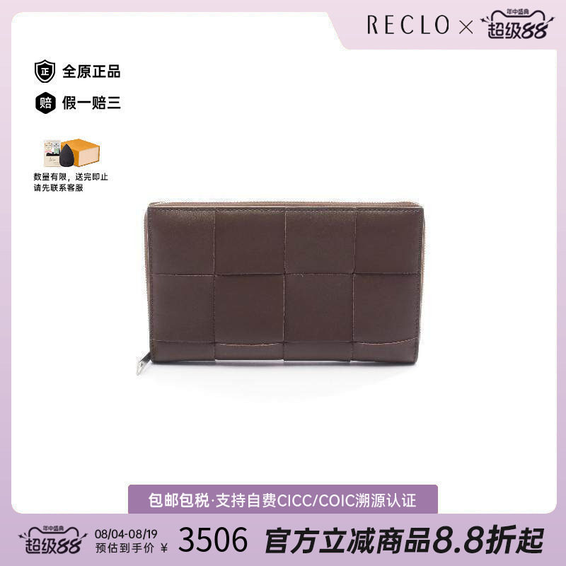 中古BottegaVeneta葆蝶家长钱包