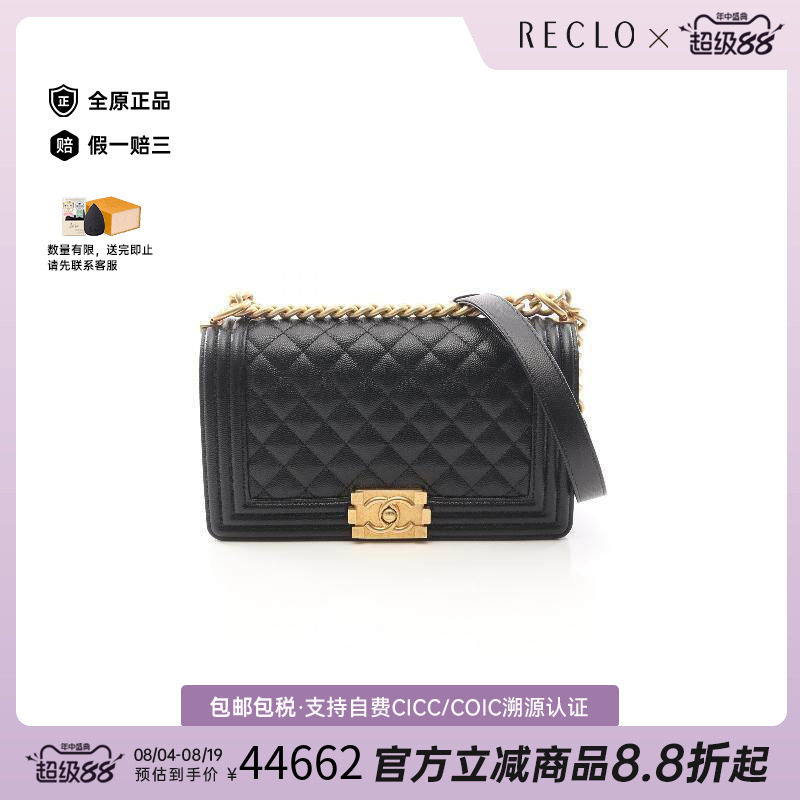 中古Chanel香奈儿单肩包