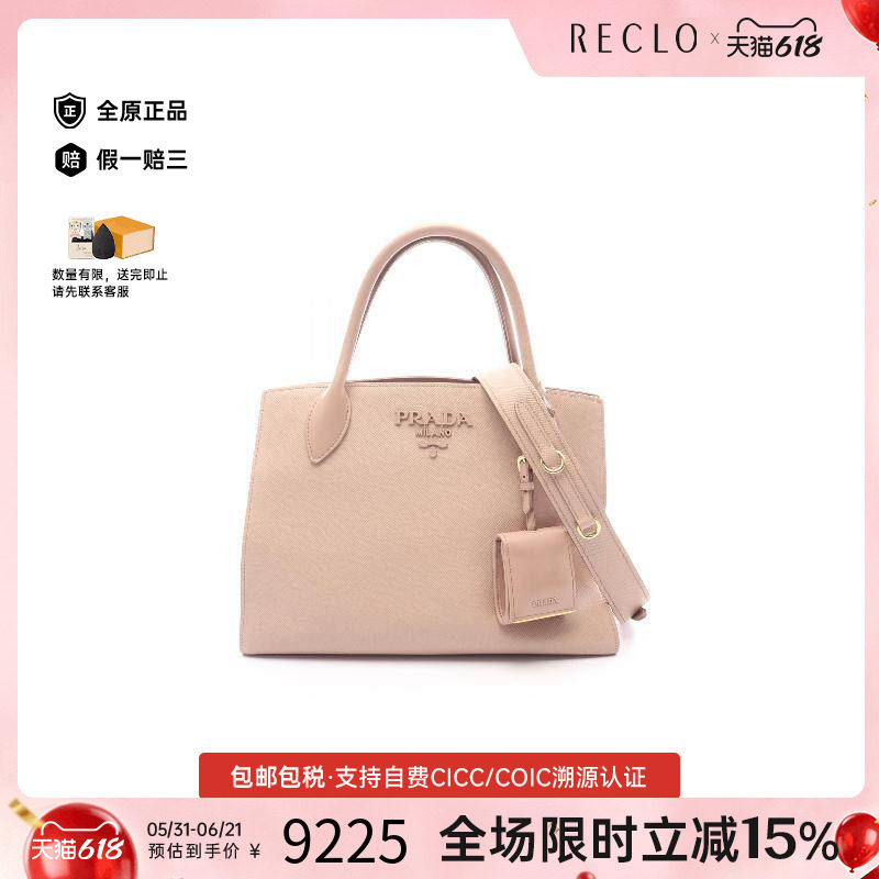 中古Prada普拉达女包B级9新2WAY两用款牛皮手提包粉色
