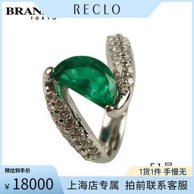 中古半月型切工祖母绿钻石戒指