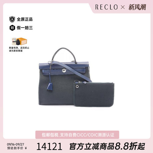 中古Hermes爱马仕手提包
