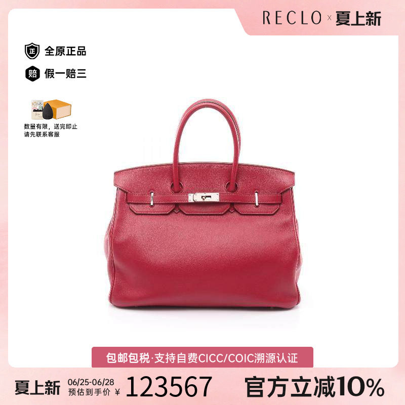 中古Hermes爱马仕手提包