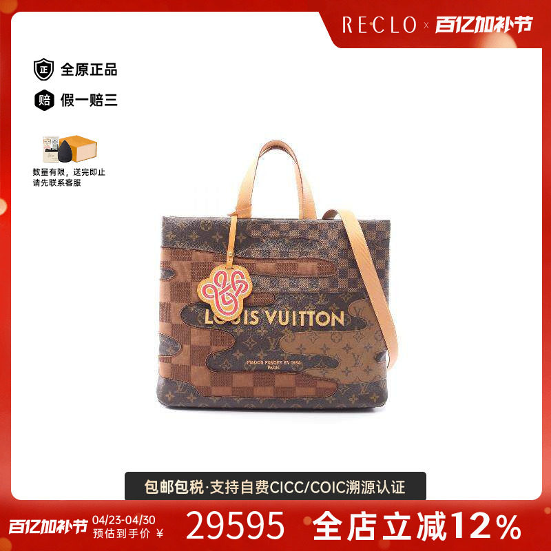 中古LV路易威登托特包