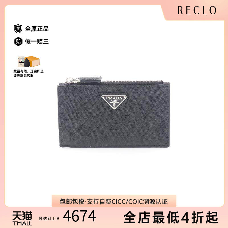 中古-日本进口Prada普拉达卡包