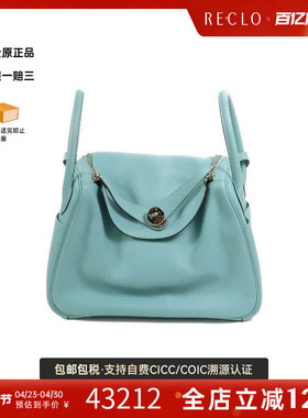 中古Hermes爱马仕女包A级95新Lindy 30琳迪30牛皮斜挎包蓝色