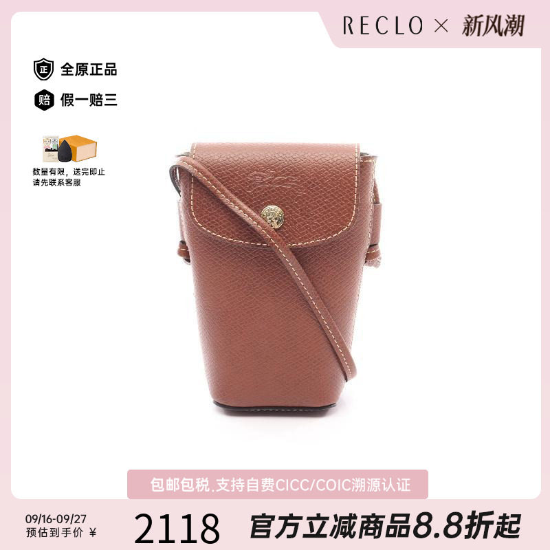 中古Longchamp珑骧斜挎包