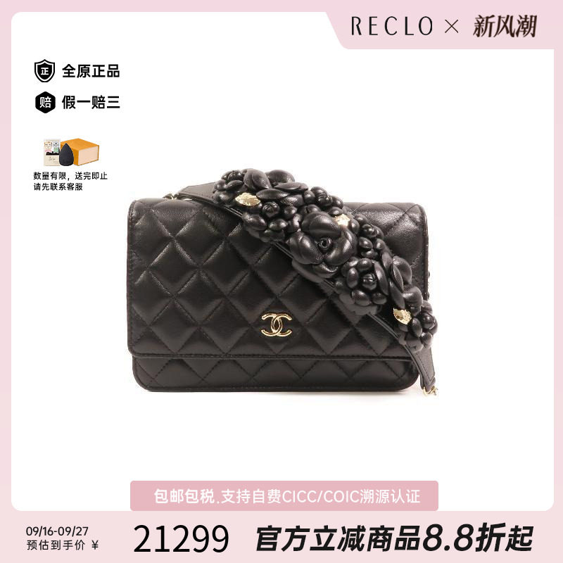 中古Chanel香奈儿斜挎包