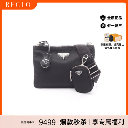 中古Prada普拉达斜挎包