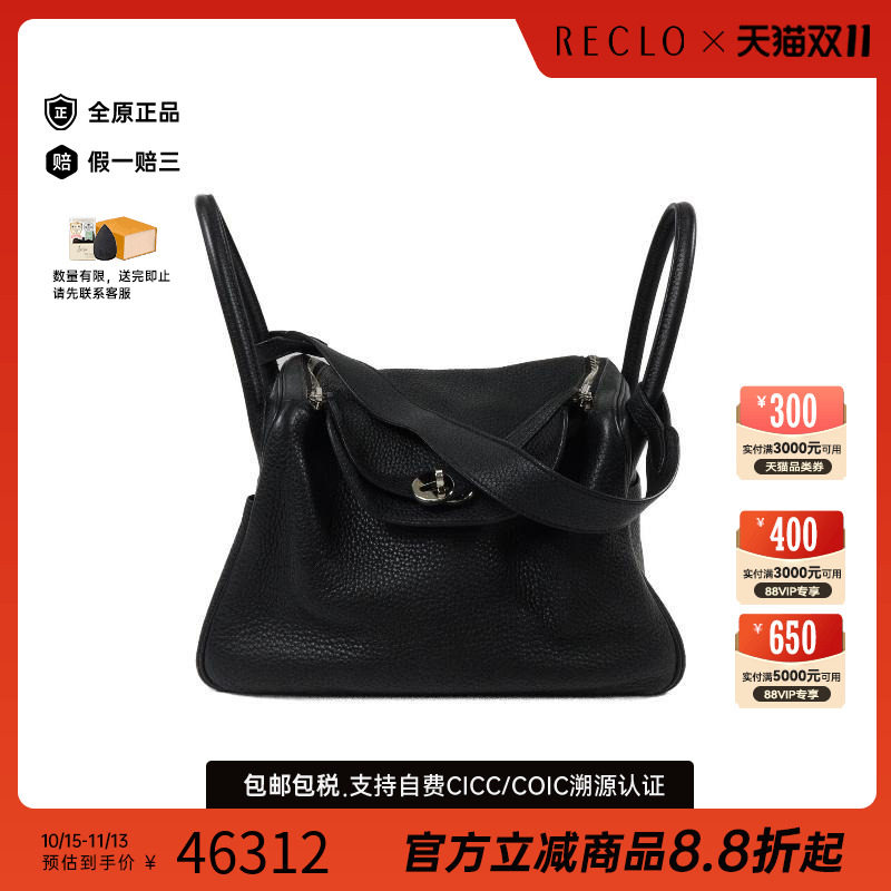 中古Hermes爱马仕斜挎包