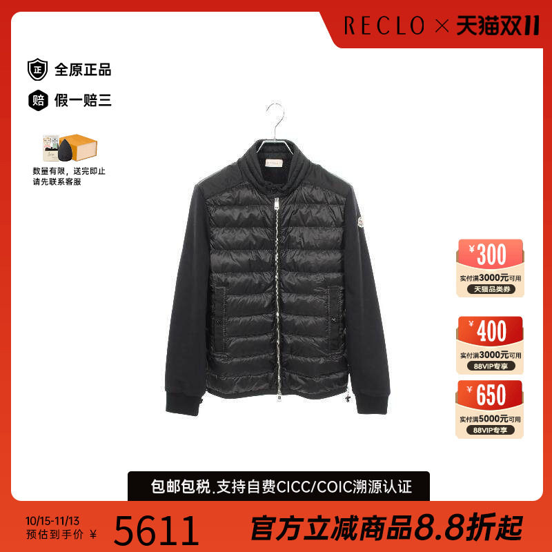 中古Moncler盟可睐外套メンズ