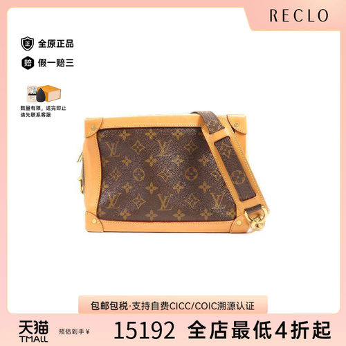 中古LV路易威登斜挎包レディース