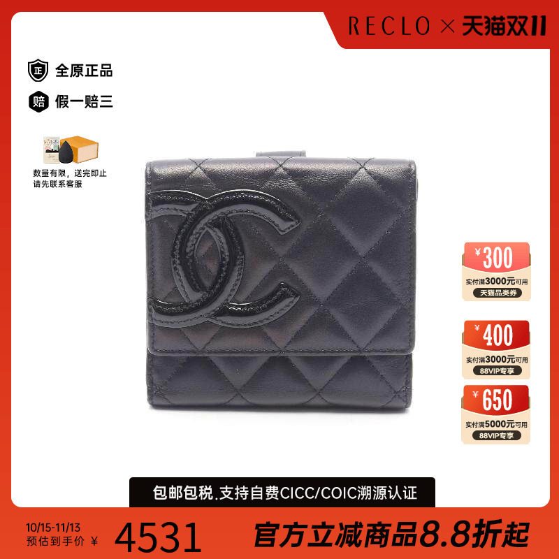 中古Chanel香奈儿长钱包