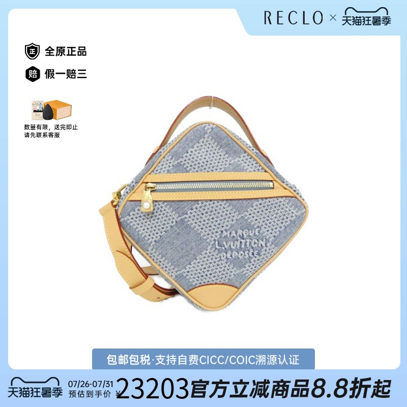 中古LV路易威登斜挎包