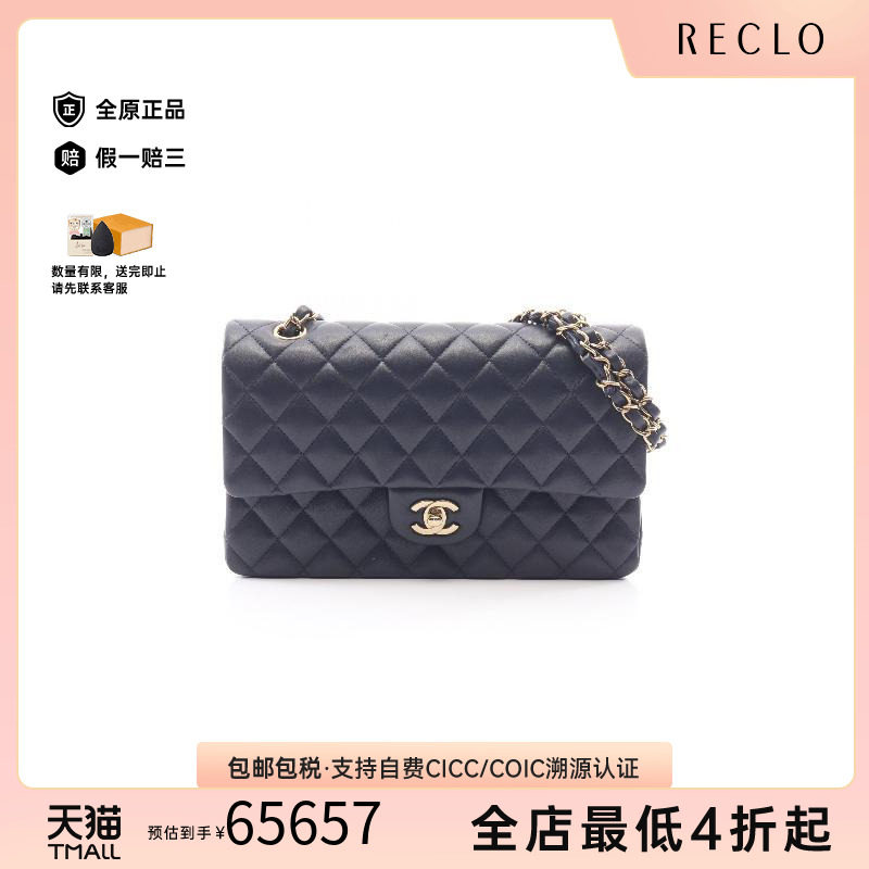中古Chanel香奈儿单肩包