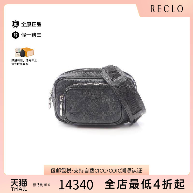 中古LV路易威登男包A级95新body bag随身包涂层/防水帆布斜挎包