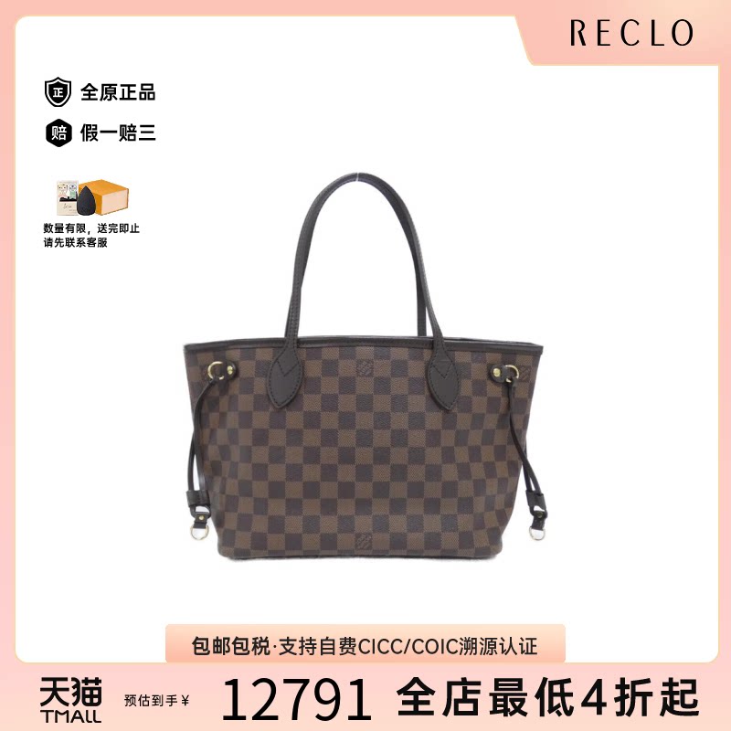 中古LV路易威登单肩包