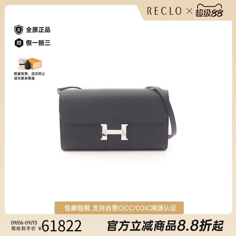 中古Hermes爱马仕斜挎包