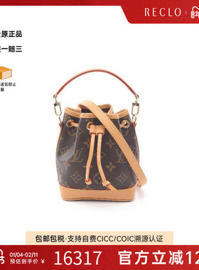 中古LV路易威登女包A级95新Nano Noe迷你水桶包斜挎包时尚RECLO