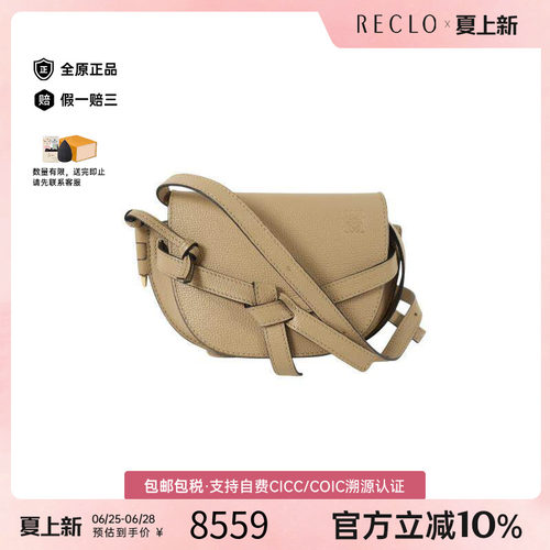 中古Loewe罗意威单肩包