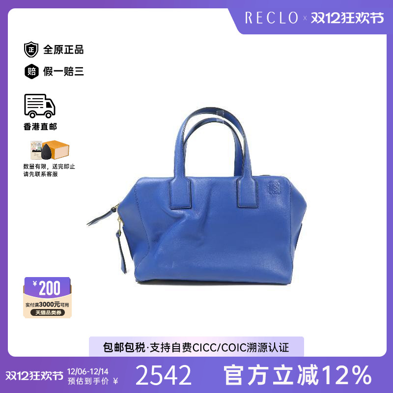 中古Loewe罗意威手提包