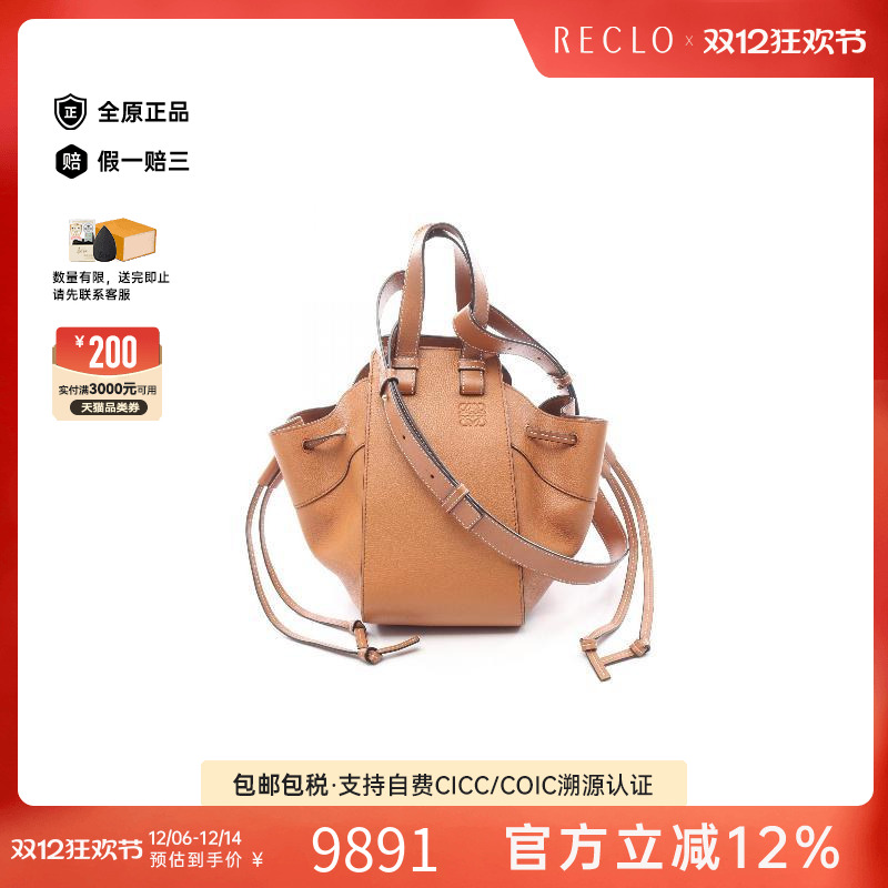 中古Loewe罗意威手提包