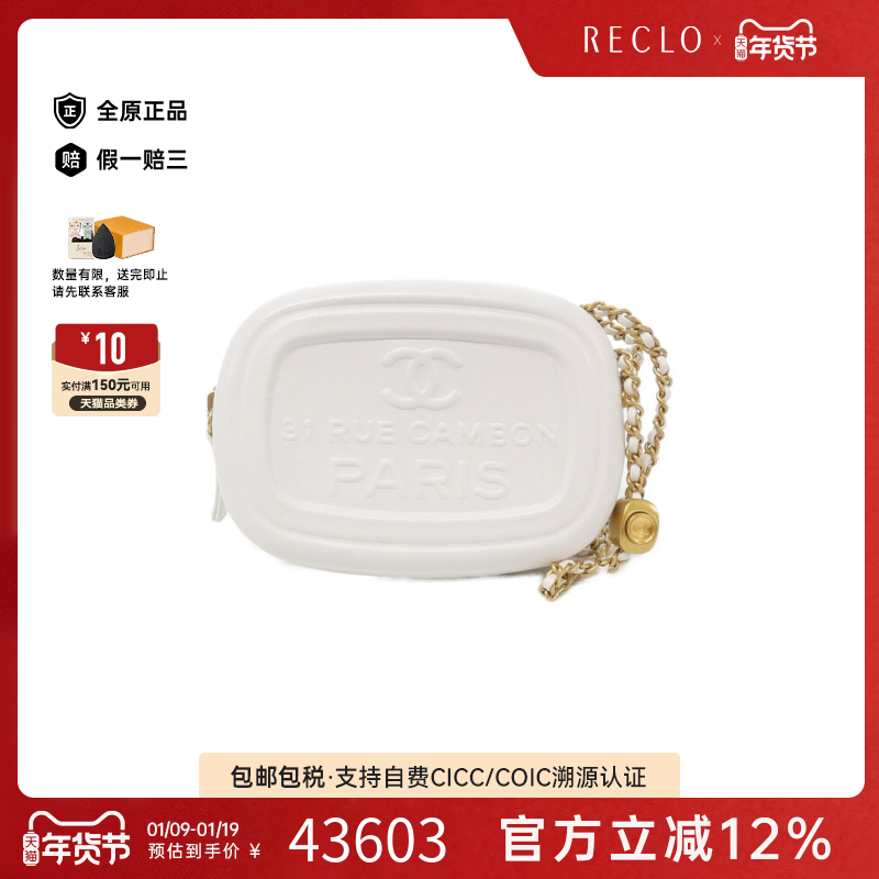 中古CHANEL香奈儿女包A级95新SHOULDER BAGS白色单肩包正品RECLO