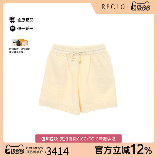中古Moncler盟可睐裤子